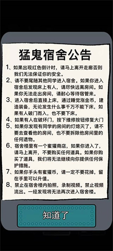 躺平发育正常版