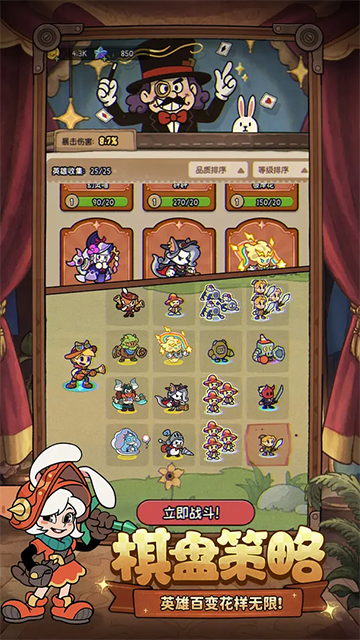 冒险之星