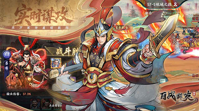 百战群英