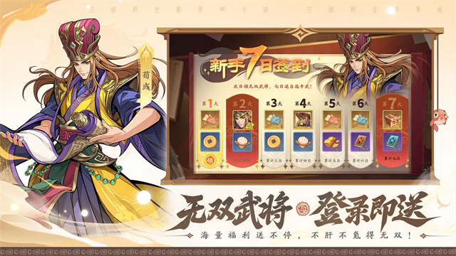 三国杀武将觉醒