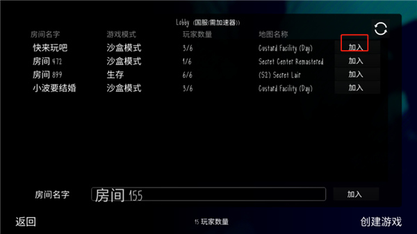 鬼天3剧情版