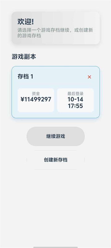 安保集团游戏