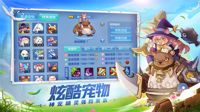 星辰奇缘vivo版本