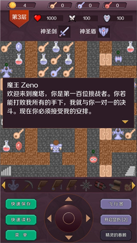 魔塔50层