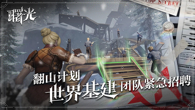 荒原曙光手游