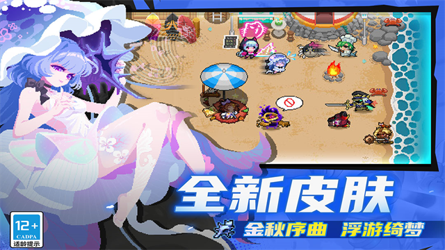 元气骑士官服