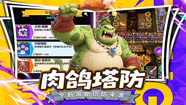 人征塔战