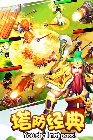 塔防三国志2单机版