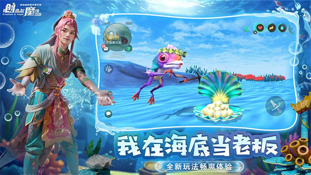 创造与魔法小米版