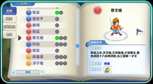 吞食天地归来
