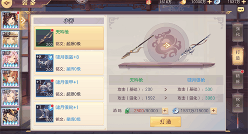 三国志幻想大陆国创加强版