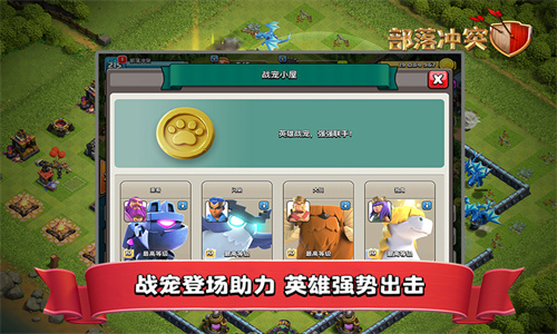 部落冲突