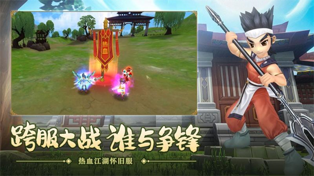 热血江湖华为客户端
