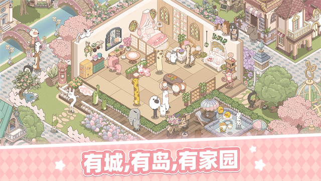 梦幻的城游戏官方正版