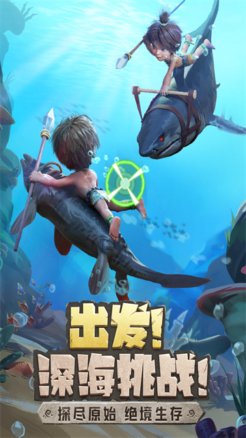 最后的原始人犀游版