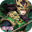 崛起终极王者魔改版
