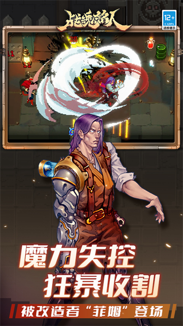 战魂铭人腾讯版