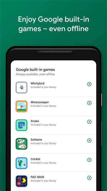 Google Play游戏App