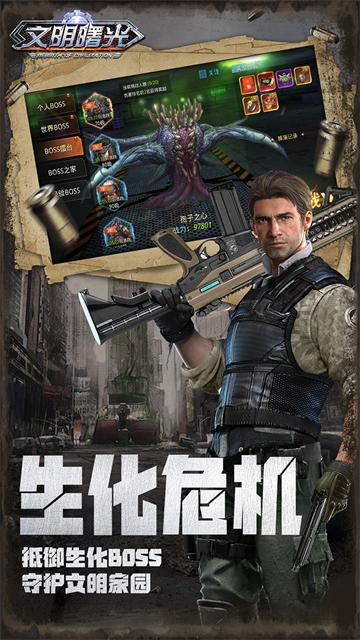 文明曙光华为版