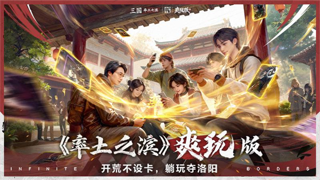 率土之滨网易官方版