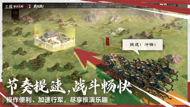 率土之滨网易官方版