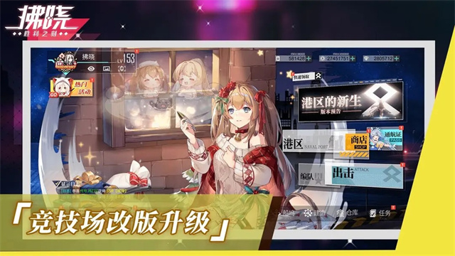 拂晓手游