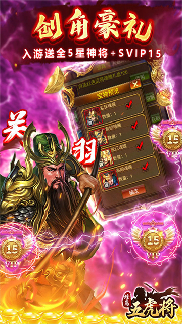 蜂鸟五虎将0.1折版