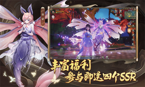神都夜行录