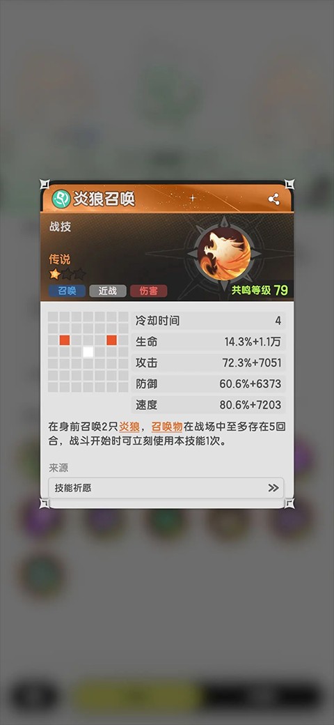 杖剑传说先遣服