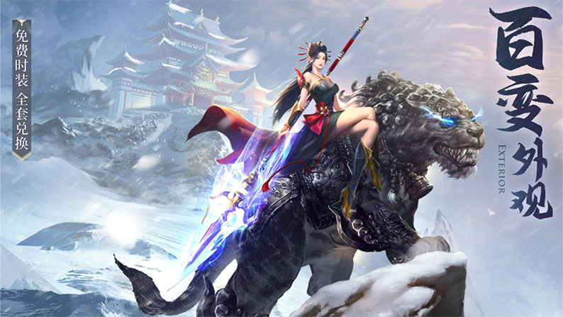 破雪刃