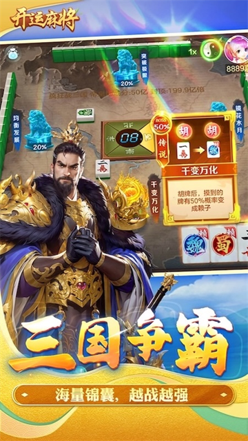 开运麻将华为版