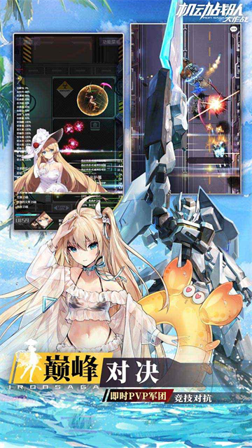 机动战队大作战手游