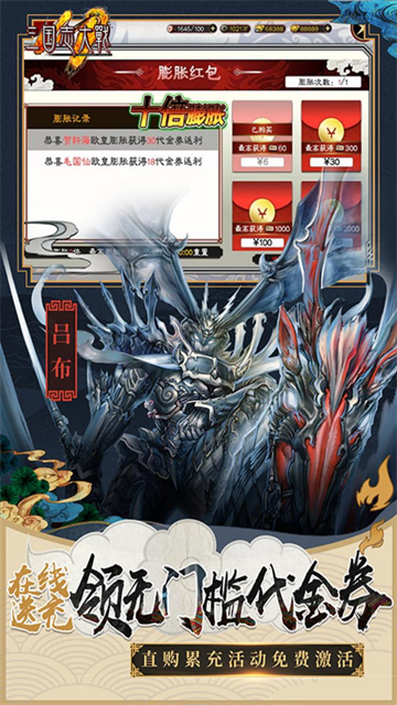 三国志大战m官方版