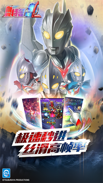 奥特曼系列OL官方正版