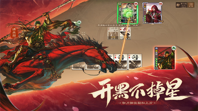三国杀OL互通版qq登录版