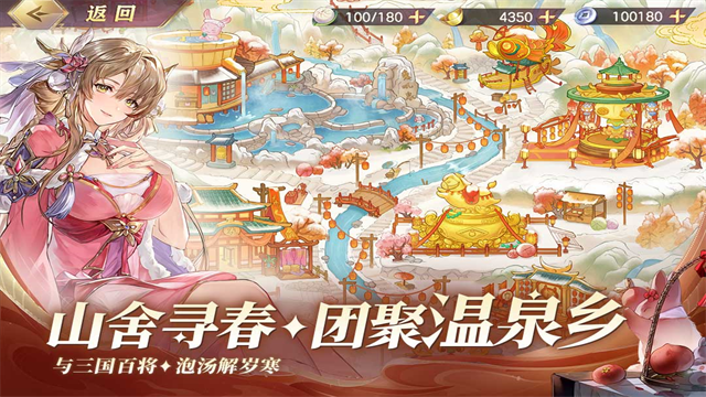 三国志幻想大陆小米版