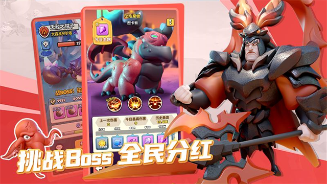 冲啊原始人华为版