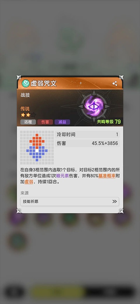杖剑传说先遣服