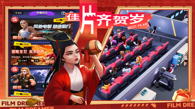 影业梦想家小米版