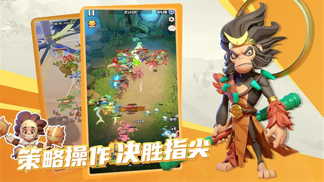 冲啊原始人华为版