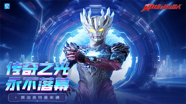 奥特曼之格斗超人无敌版