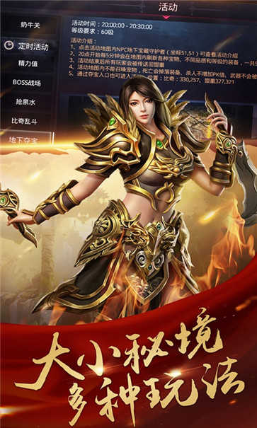 皇战攻速传奇