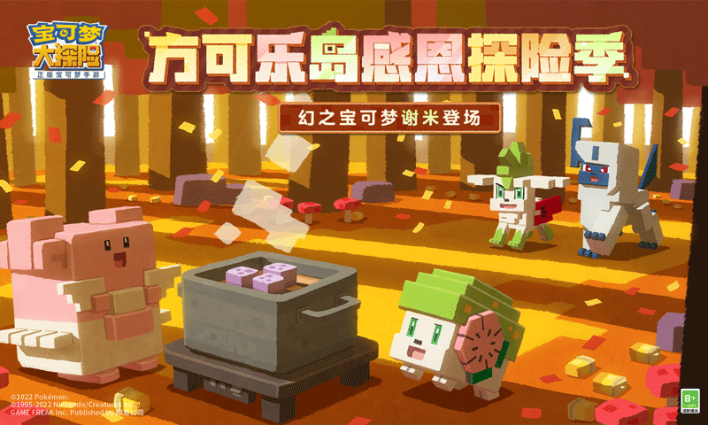 宝可梦大探险