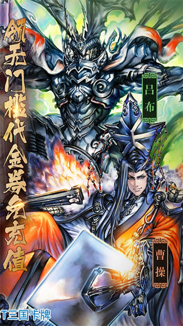 三国志大战m官方版
