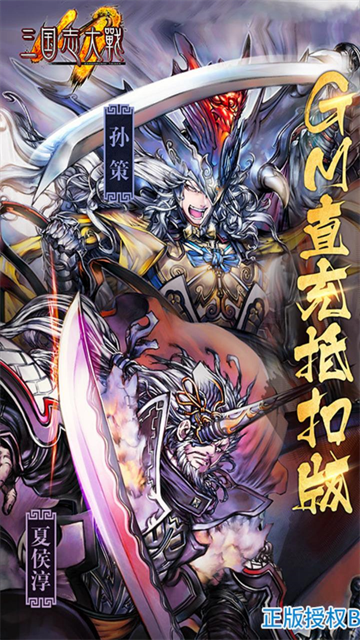 三国志大战m官方版