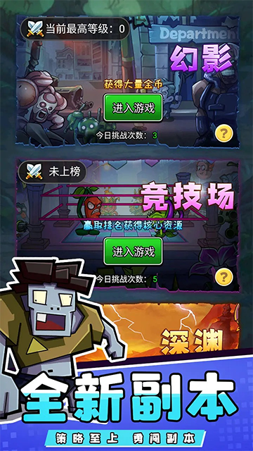 疯狂农场植物僵尸