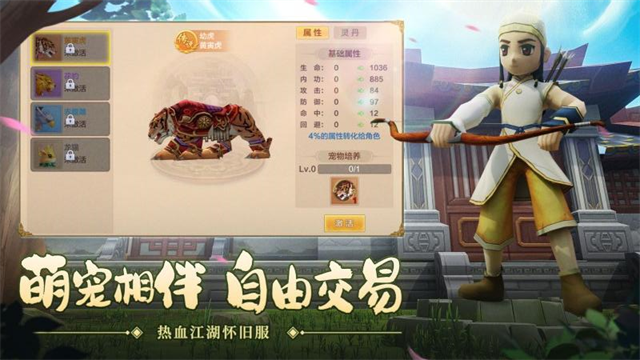 热血江湖华为客户端