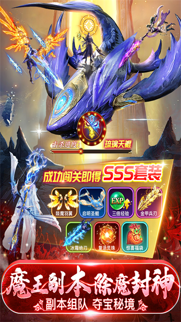 永夜魔君