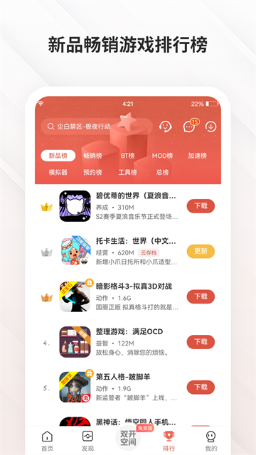 虫虫助手修改器