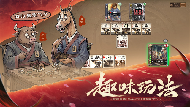 三国杀OL互通版qq登录版
